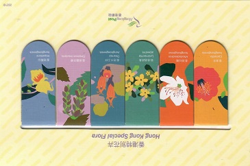 Hong Kong Special Flora – placemarks