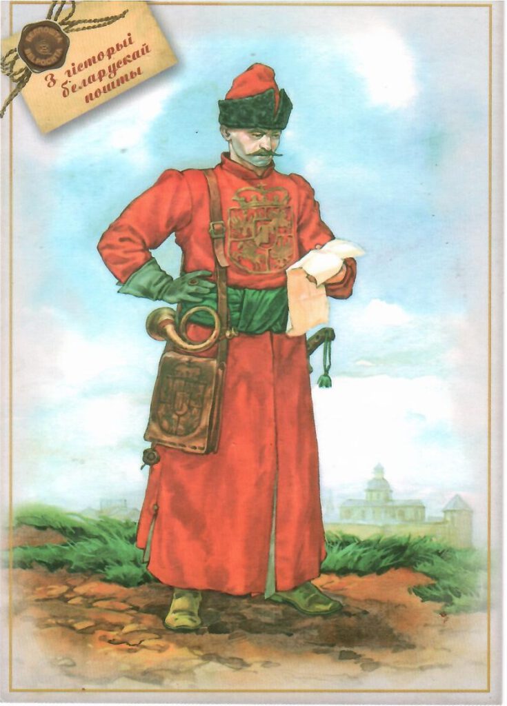 Messenger with a waybill (V. Stashchaniuk) (Belarus)