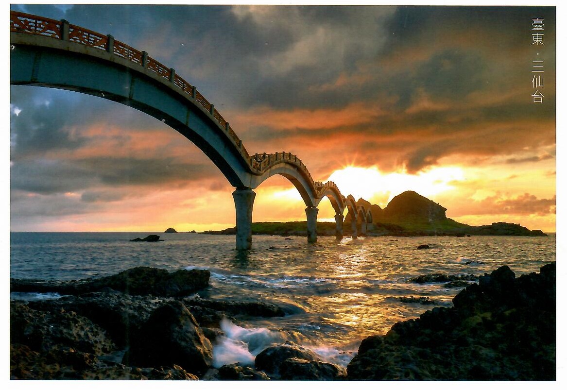 Sanxiantai, Taitung (Taiwan)