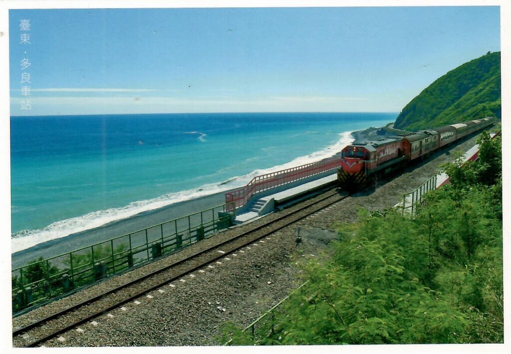 Duoliang Station, Taitung (Taiwan)