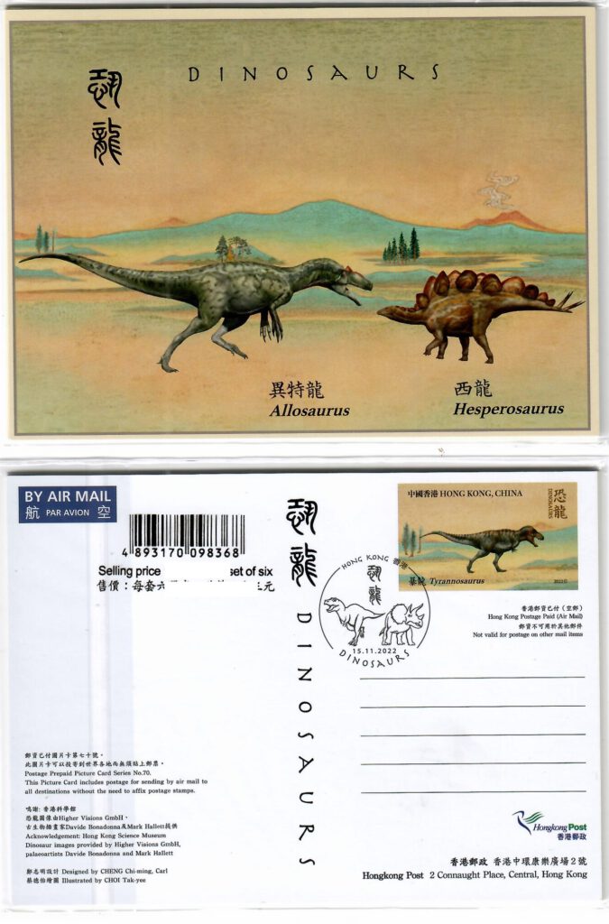 Dinosaurs (set of 6) (Hong Kong)