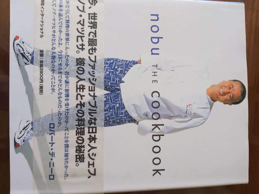 NOBU the Cookbook