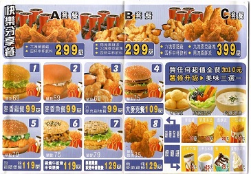 McDonald’s Taiwan