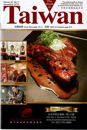 This Month in Taiwan (November 2015)