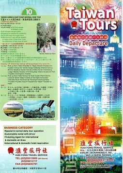 Taiwan Tours