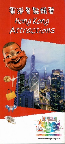 Hong Kong Attractions (June 2001)