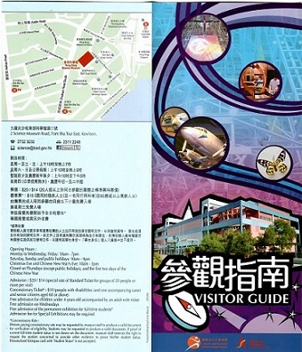 Hong Kong Science Museum – Visitor Guide