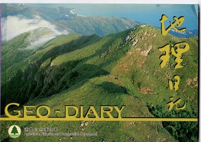 Geo-Diary (Hong Kong)