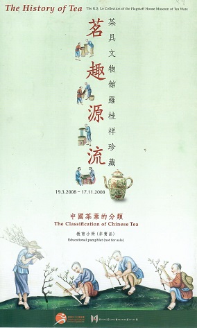 Classification of Chinese Tea (2008)
