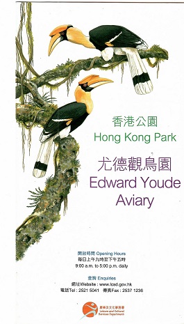 Hong Kong Park – Edward Youde Aviary