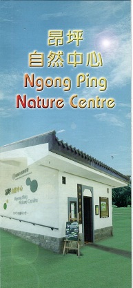 Ngong Ping Nature Centre (Hong Kong)