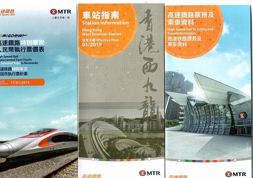 Hong Kong – three High Speed Rail brochures