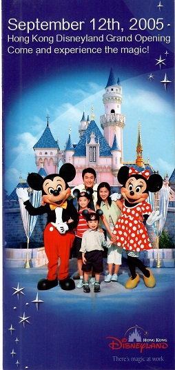 Hong Kong Disneyland – Grand Opening (September 12th, 2005)