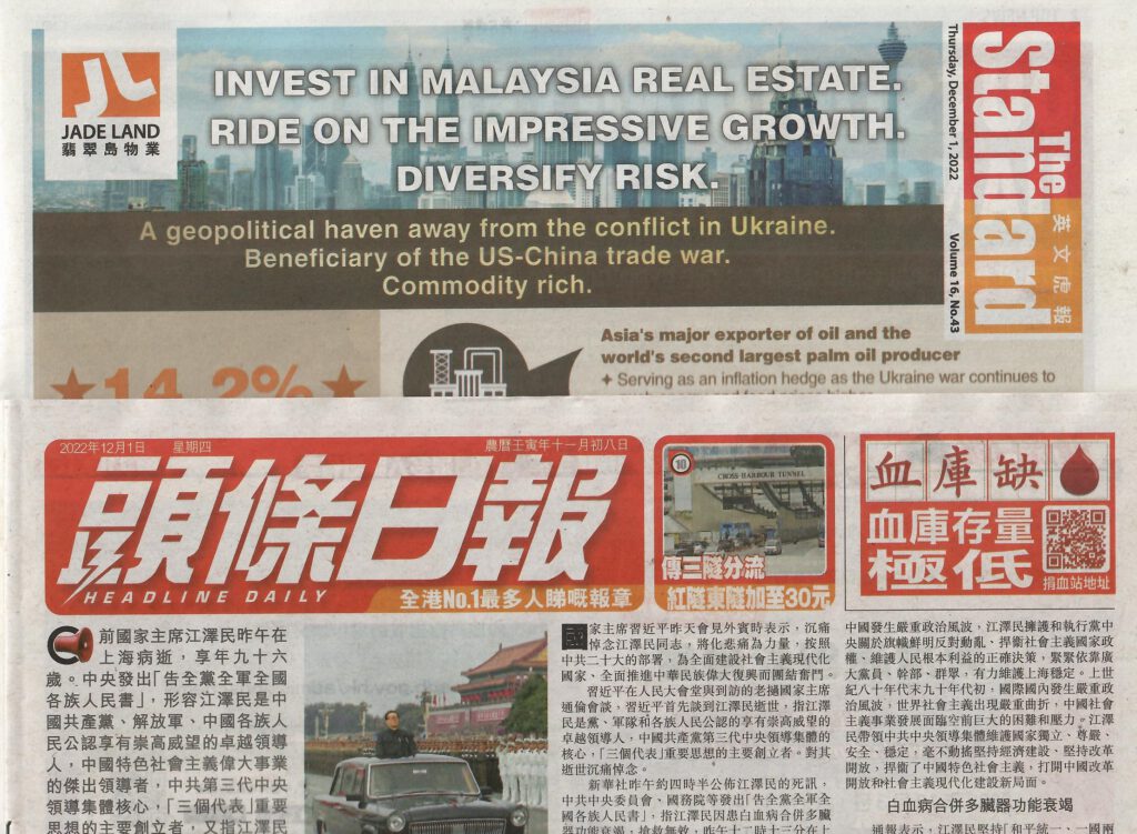 The Standard, and Headline Daily (1 December 2022) (Hong Kong)