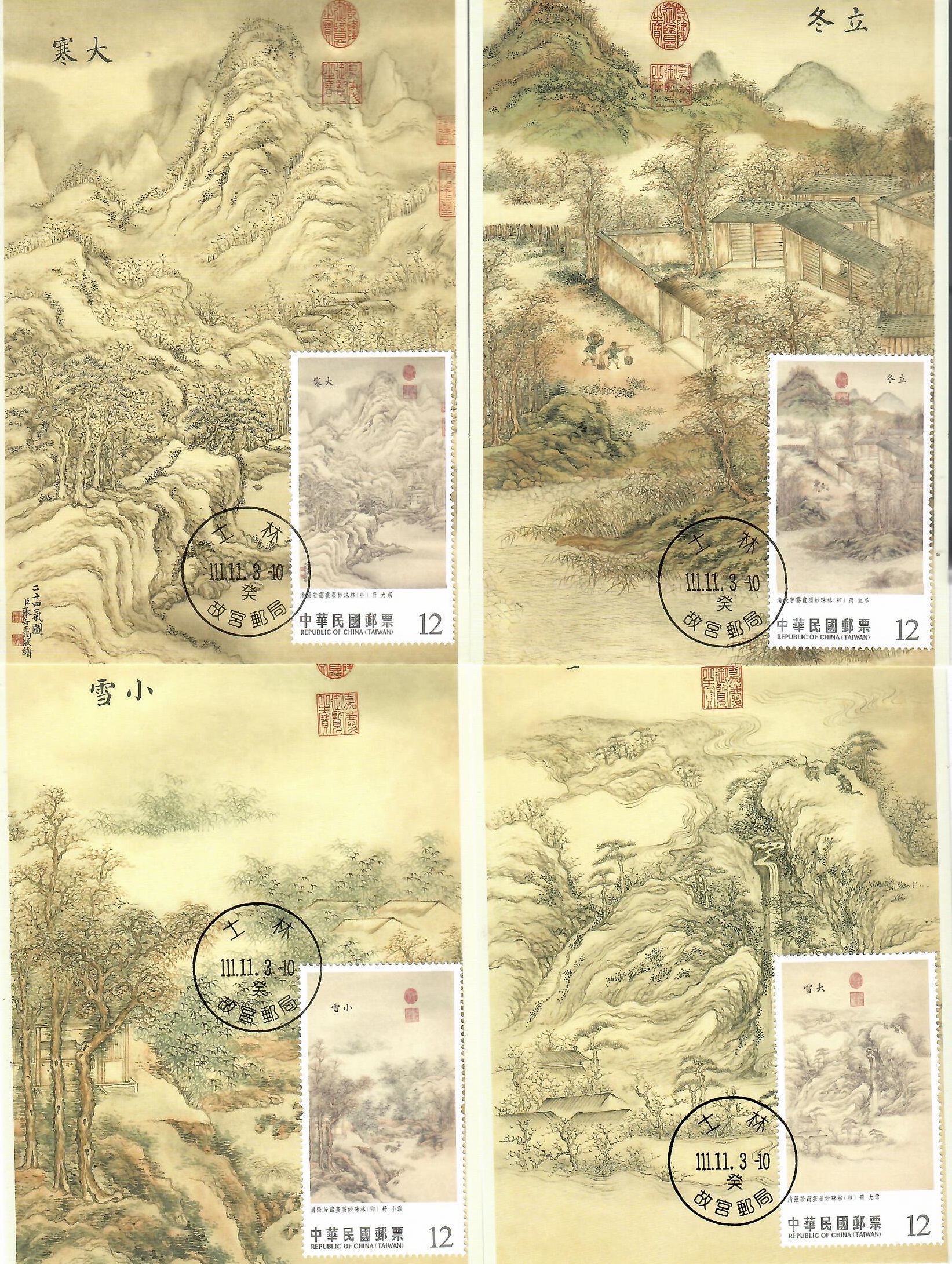 Ancient Chinese Paintings – 24 Solar Terms (Winter) (set of 6) (Taiwan)