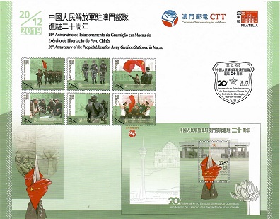 20th Anniversary of the People’s Liberation Army Garrison (2019) (Announcement card)