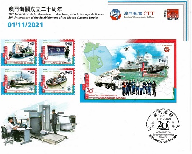 20th Anniversary of … Macao Customs Service  (2021) (Announcement card)