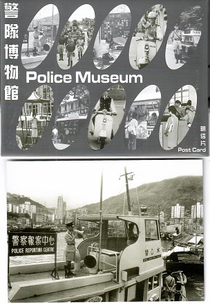 Police Museum — 2014 (set of 10)