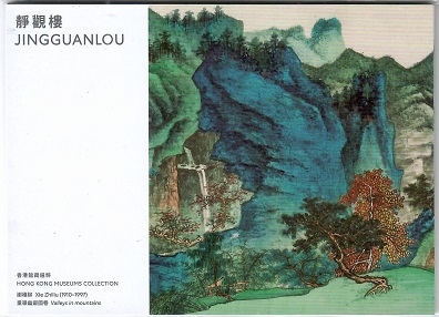 Jingguanlou (set of 8)