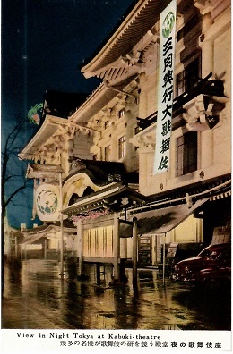 View in Night Tokyo at Kabuki – theatre