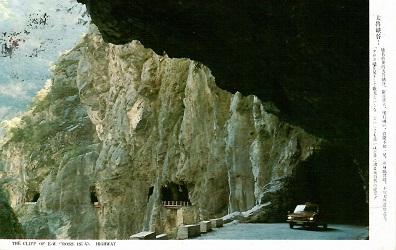 The Cliff of E.W. Cross Islan (sic) Highway
