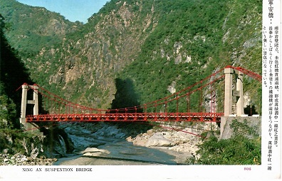 Ning An Suspension Bridge