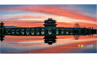 Yunnan – Seventeen-Arch Bridge of Honghe