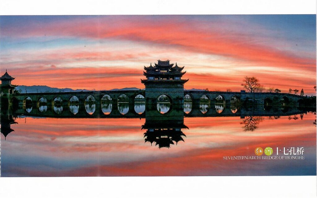 Yunnan – Seventeen-Arch Bridge of Honghe (PR China)