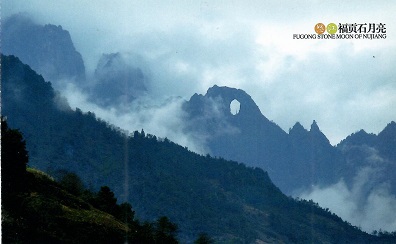 Yunnan – Fugong Stone Moon of Nujiang