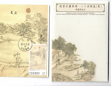 Ancient Chinese Paintings – 24 Solar Terms (Summer) (Maximum Cards) (set of 6)