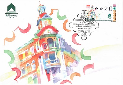 35ª Exposição Internacional Asiática de Filatelia (Maximum Card) (Macau)