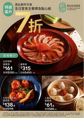 Duckee Chinese Gastrobar & Restaurant (Hong Kong)