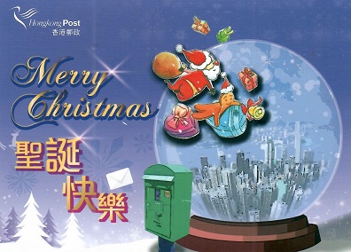 Hongkong Post – Merry Christmas