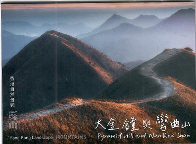 Hong Kong Landscape:  Mountains (set of 8)