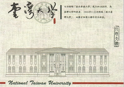 Taipei, National Taiwan University, Administration Building