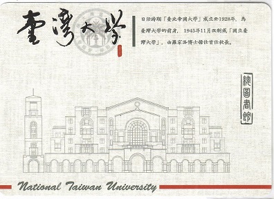 Taipei, National Taiwan University, Library