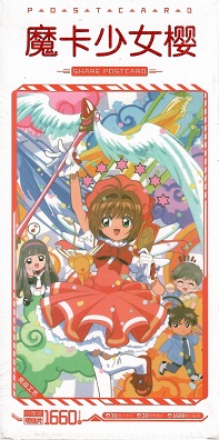 Cardcaptor Sakura (set of 30)