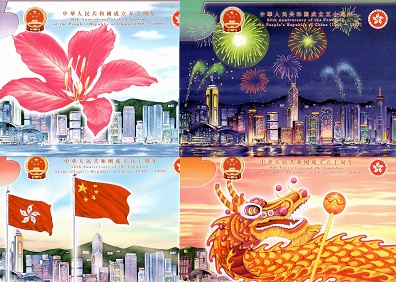 50th Anniversary of the Founding of the PR China (Set of 4) (Hong Kong)