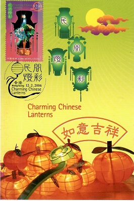 Charming Chinese Lanterns (Hong Kong)