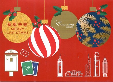 Merry Christmas from Hongkong Post (2023)
