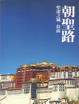 Lhasa (Tibet), Holy City, Pilgrimage Road Set