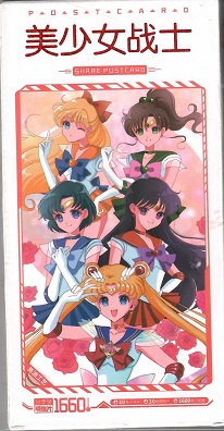Sailor Moon (Set of 30+)