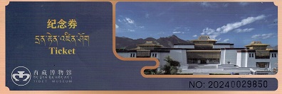 Tibet Museum – ticket