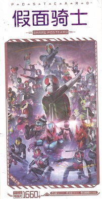 Kamen Rider (Set of 30+)