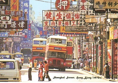 Shanghai Street (1970s)