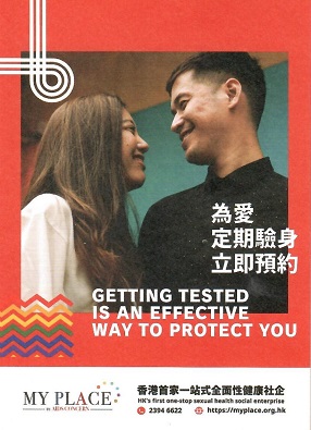 Getting Tested (Hong Kong)