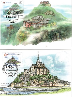 Joint PRC/France Issue (Set of 2)