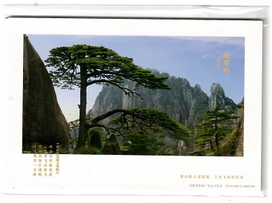 Huangshan views (Set of 6)