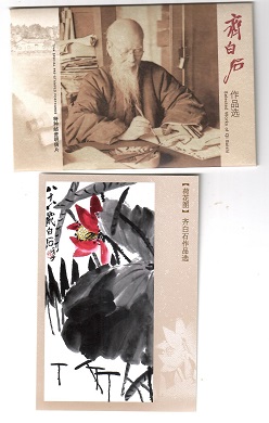 Qi Baishi (Set of 4)