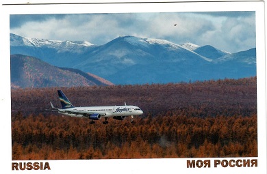 Magadan, Landing Yakutia aircraft